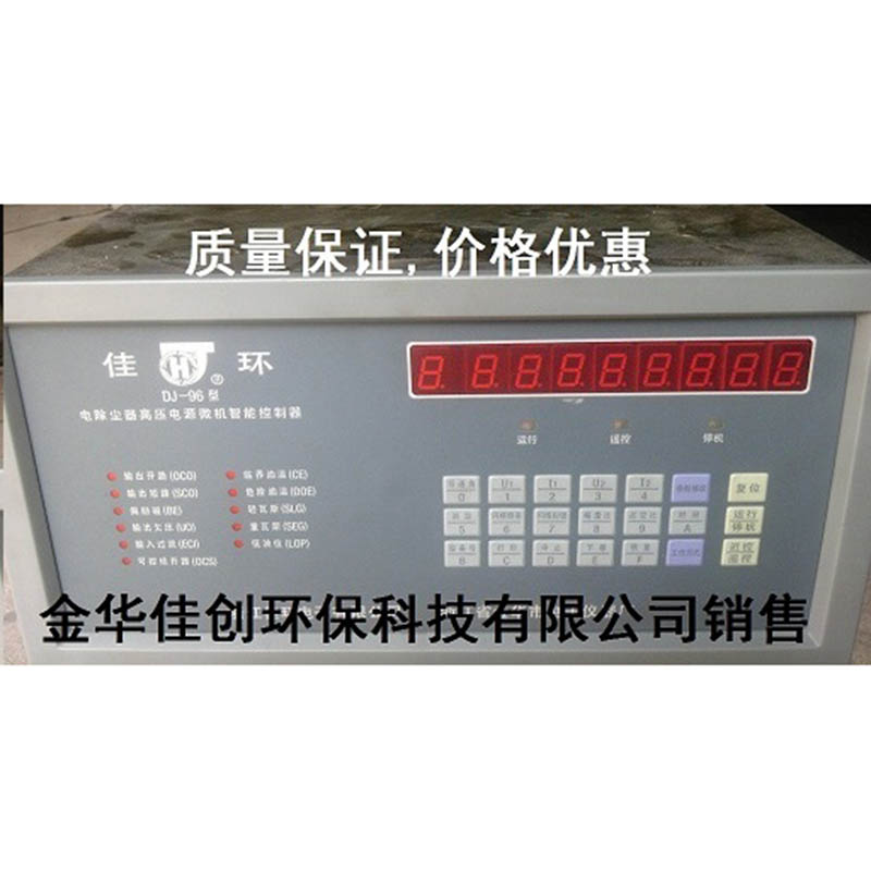 醴陵DJ-96型电除尘高压控制器